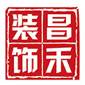 選擇裝修公司，為什么要選擇昌禾裝飾？