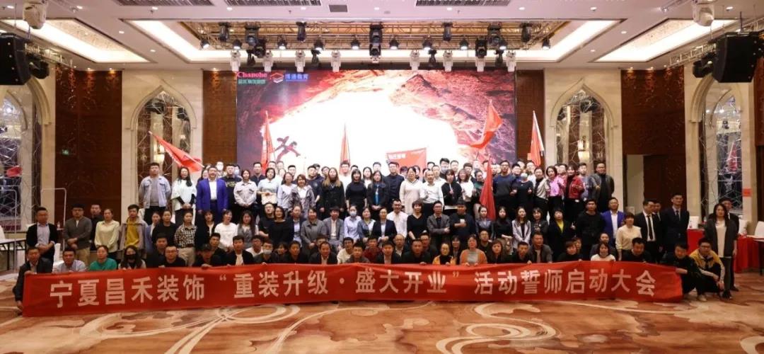 昌禾裝飾丨重裝升級·盛大開業(yè)，3月，再創(chuàng)奇跡！