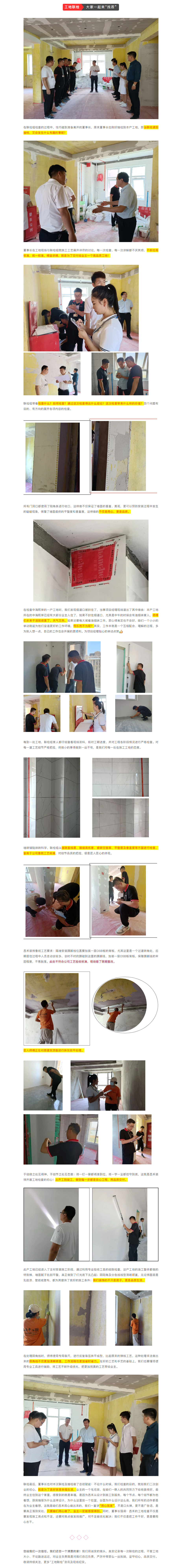 昌禾裝飾【中海熙岸】&【中海錦園】工地聯(lián)檢丨鏡頭紀(jì)實，讓每個工地都禁得住考驗！