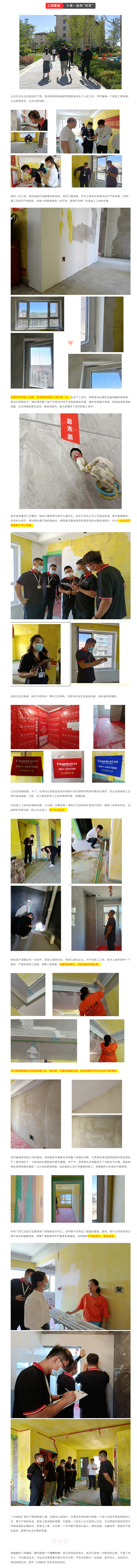 昌禾裝飾【鳳凰華府】工地聯(lián)檢丨鏡頭紀(jì)實，讓每個工地都禁得住考驗！