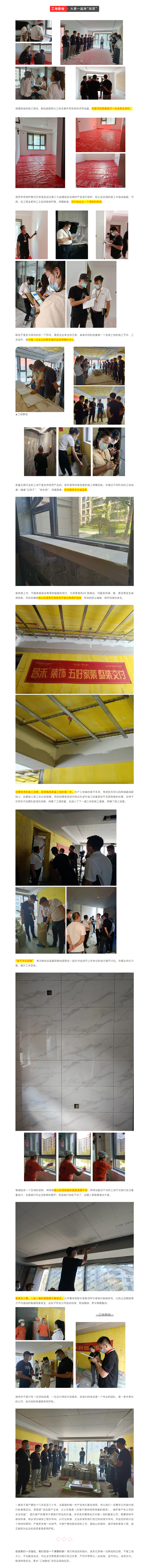 昌禾裝飾【中海悅府】工地聯(lián)檢丨鏡頭紀實，讓每個工地都禁得住考驗！