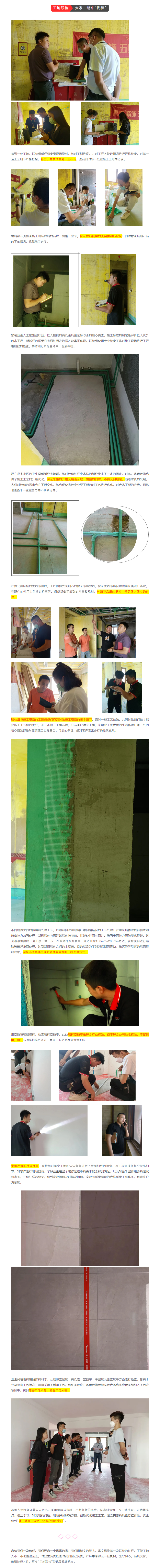 昌禾裝飾【匯融·靜園】工地聯(lián)檢丨鏡頭紀(jì)實(shí)，讓每個(gè)工地都禁得住考驗(yàn)！222222