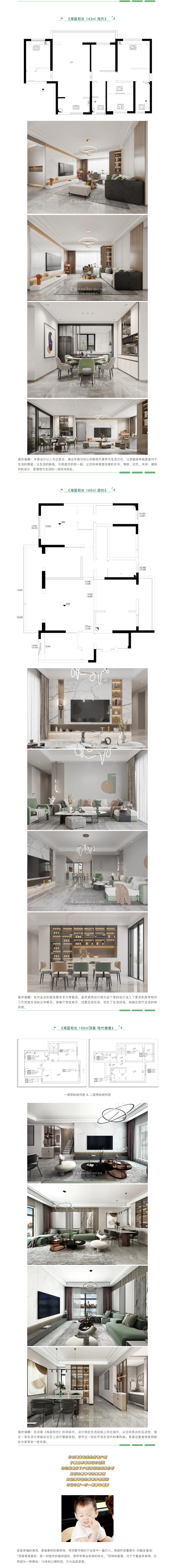 【海藍(lán)和光·業(yè)主開放日】昌禾裝飾助力預(yù)見未來家！2