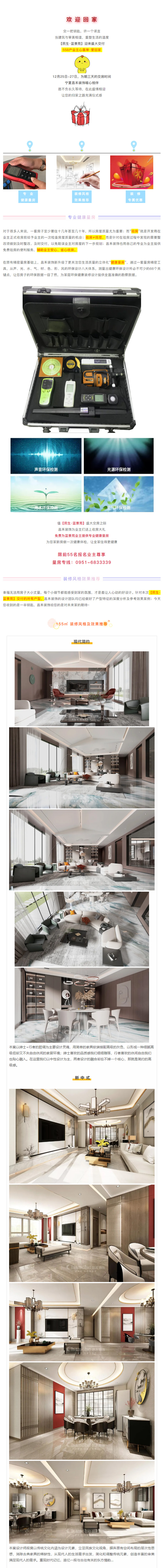 喜提新居·幸福歸家丨【民生·藍(lán)景苑】業(yè)主收房須知，看這一篇就夠了！