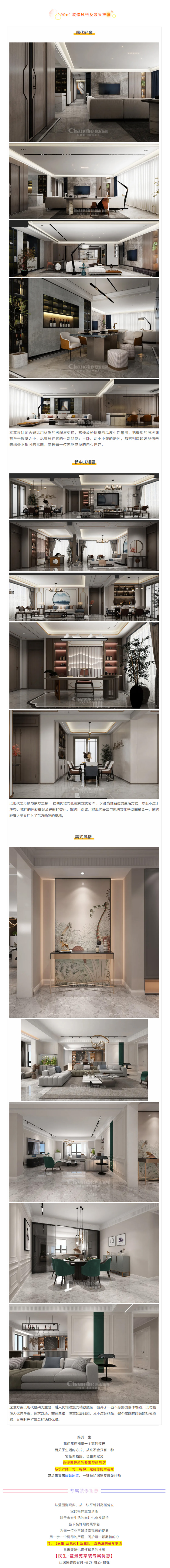 喜提新居·幸福歸家丨【民生·藍(lán)景苑】業(yè)主收房須知，看這一篇就夠了！3