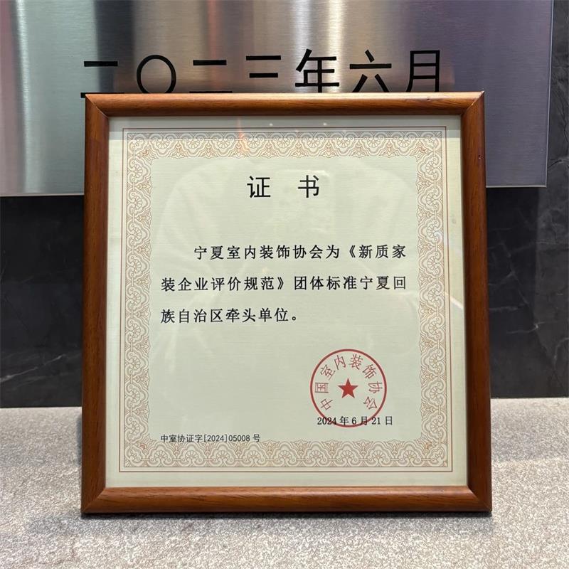 實力見證！昌禾裝飾榮獲21項國家級專利，匠心詮釋極致追求