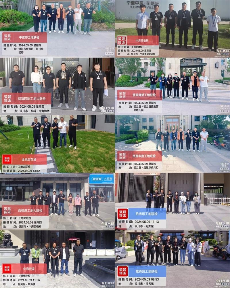 昌禾裝飾【509工地大聯(lián)檢】| 鏡頭紀(jì)實(shí)——精工細(xì)檢，品質(zhì)交付