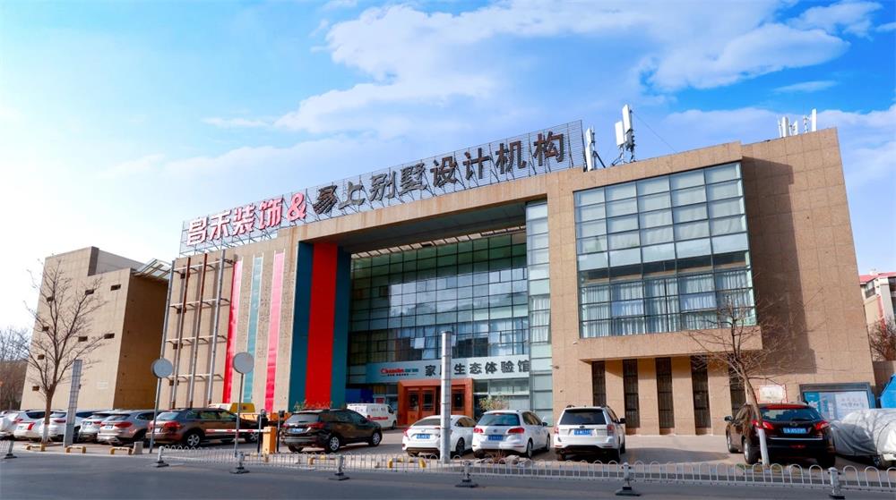 昌禾裝飾：誠信服務，贏得客戶口碑